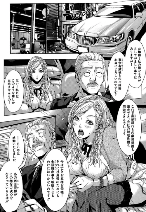 【エロ漫画】お姉様がイかせてあげる/2016-04-15発売 試し読みサンプル 2ページ目