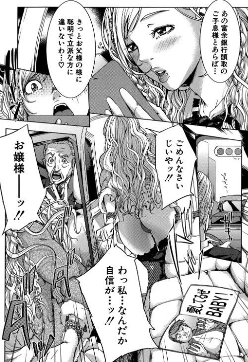 【エロ漫画】お姉様がイかせてあげる/2016-04-15発売 試し読みサンプル 4ページ目