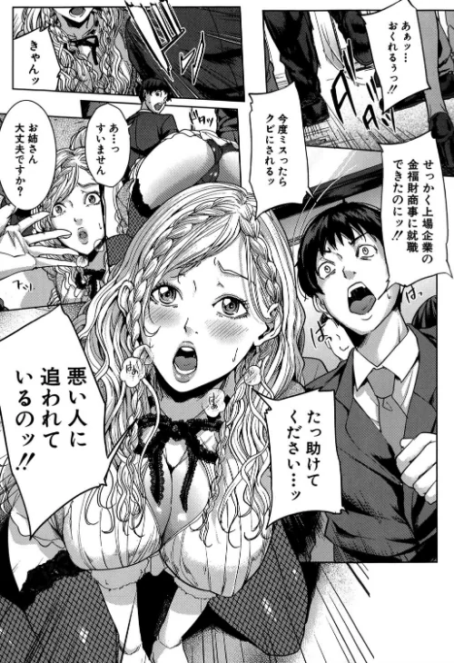 【エロ漫画】お姉様がイかせてあげる/2016-04-15発売 試し読みサンプル 6ページ目