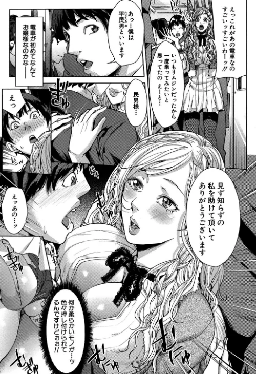 【エロ漫画】お姉様がイかせてあげる/2016-04-15発売 試し読みサンプル 8ページ目