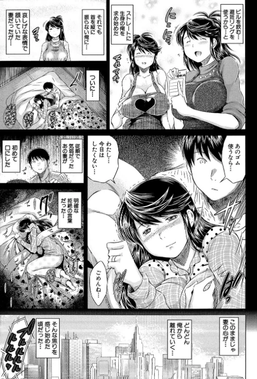 【エロ漫画】寝取られ荘〜罠に嵌った女たち〜/2017-04-26発売 試し読みサンプル 18ページ目