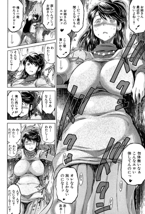 【エロ漫画】寝取られ荘〜罠に嵌った女たち〜/2017-04-26発売 試し読みサンプル 21ページ目