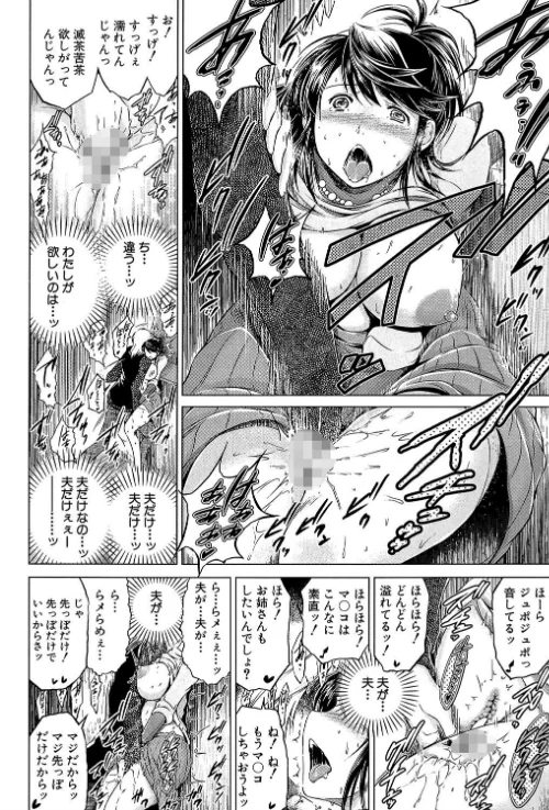 【エロ漫画】寝取られ荘〜罠に嵌った女たち〜/2017-04-26発売 試し読みサンプル 25ページ目