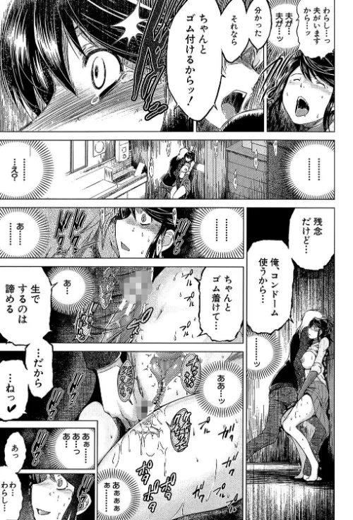 【エロ漫画】寝取られ荘〜罠に嵌った女たち〜/2017-04-26発売 試し読みサンプル 26ページ目