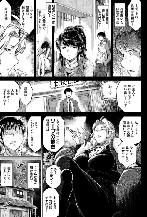 【エロ漫画】寝取られ荘〜罠に嵌った女たち〜/2017-04-26発売 試し読みサンプル 4ページ目