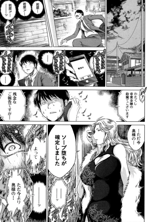 【エロ漫画】寝取られ荘〜罠に嵌った女たち〜/2017-04-26発売 試し読みサンプル 34ページ目