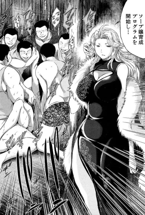 【エロ漫画】寝取られ荘〜罠に嵌った女たち〜/2017-04-26発売 試し読みサンプル 35ページ目