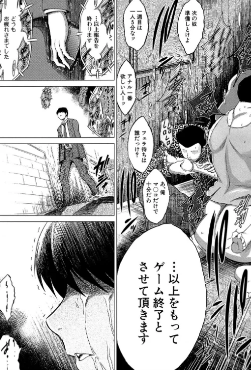 【エロ漫画】寝取られ荘〜罠に嵌った女たち〜/2017-04-26発売 試し読みサンプル 36ページ目
