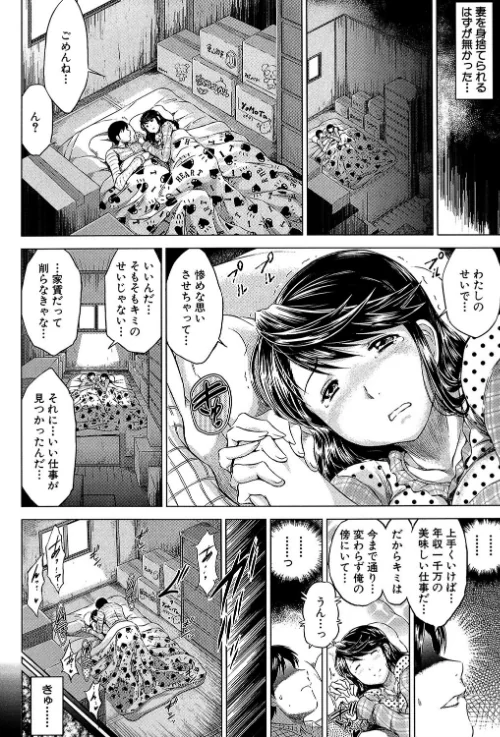 【エロ漫画】寝取られ荘〜罠に嵌った女たち〜/2017-04-26発売 試し読みサンプル 5ページ目