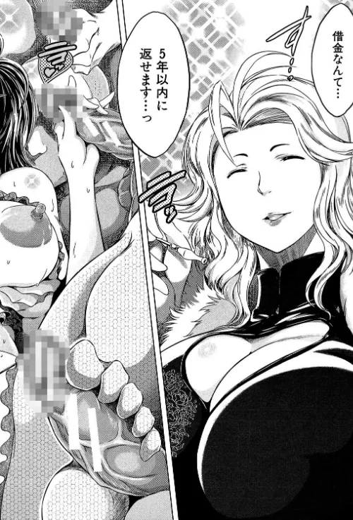 【エロ漫画】寝取られ荘〜罠に嵌った女たち〜/2017-04-26発売 試し読みサンプル 45ページ目
