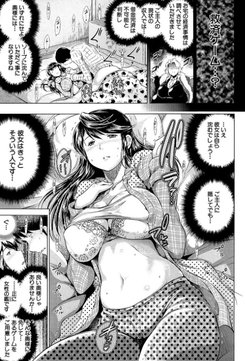 【エロ漫画】寝取られ荘〜罠に嵌った女たち〜/2017-04-26発売 試し読みサンプル 6ページ目