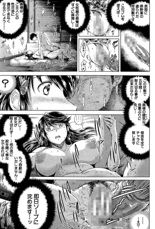 【エロ漫画】寝取られ荘〜罠に嵌った女たち〜/2017-04-26発売 試し読みサンプル 8ページ目