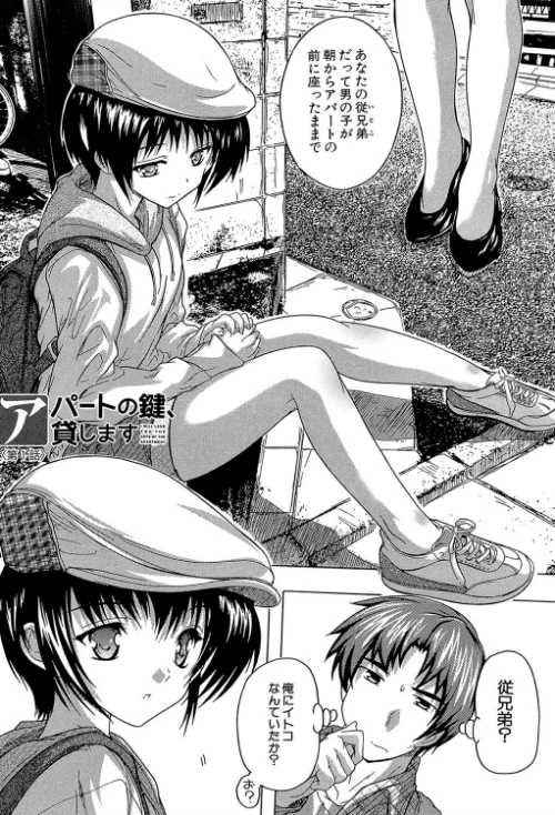 【エロ漫画】ここは快楽荘/2017-08-18発売 試し読みサンプル 3ページ目