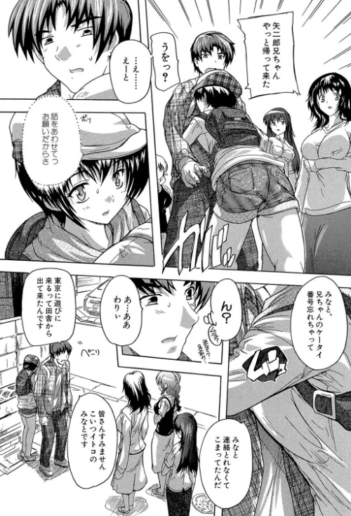 【エロ漫画】ここは快楽荘/2017-08-18発売 試し読みサンプル 4ページ目