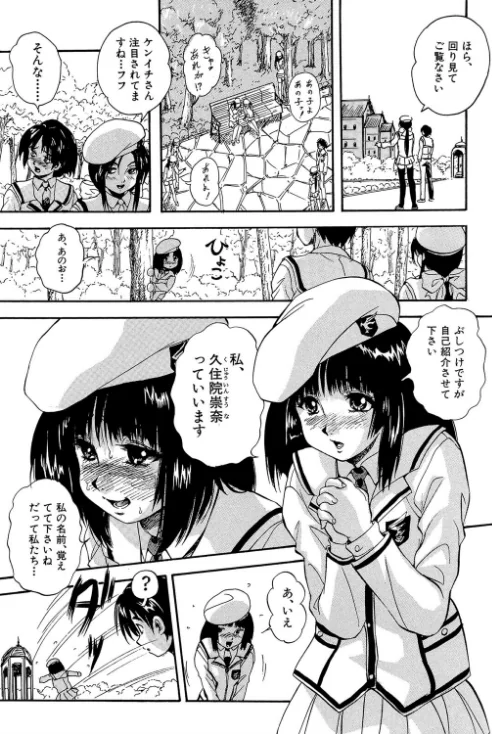 【エロ漫画】聖ミュリス学院へようこそ【第1話立ち読み付き】/2018-01-12発売 試し読みサンプル 11ページ目