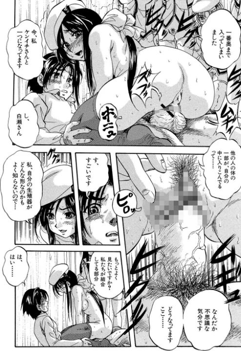 【エロ漫画】聖ミュリス学院へようこそ【第1話立ち読み付き】/2018-01-12発売 試し読みサンプル 20ページ目