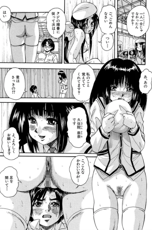 【エロ漫画】聖ミュリス学院へようこそ【第1話立ち読み付き】/2018-01-12発売 試し読みサンプル 29ページ目