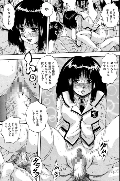 【エロ漫画】聖ミュリス学院へようこそ【第1話立ち読み付き】/2018-01-12発売 試し読みサンプル 31ページ目