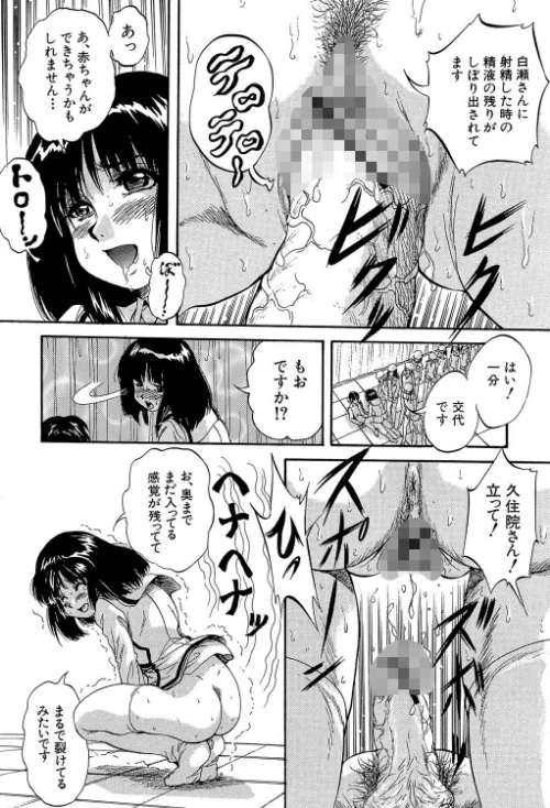 【エロ漫画】聖ミュリス学院へようこそ【第1話立ち読み付き】/2018-01-12発売 試し読みサンプル 32ページ目