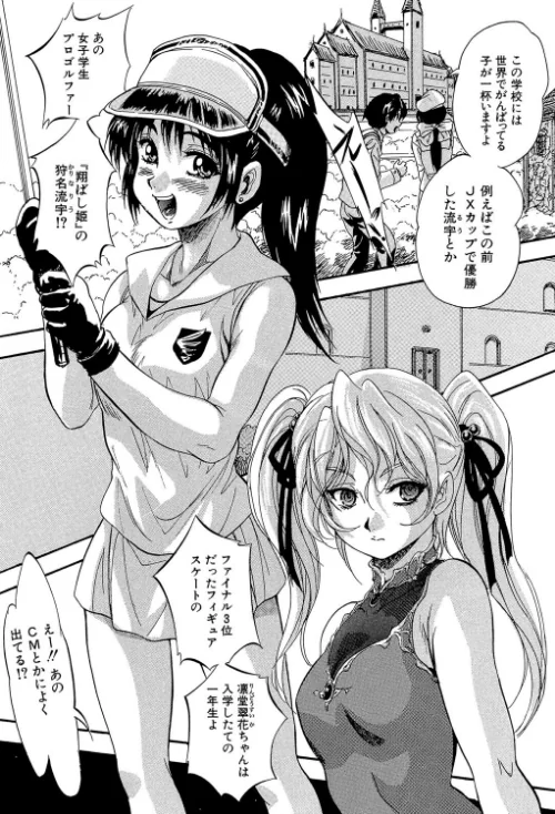 【エロ漫画】聖ミュリス学院へようこそ【第1話立ち読み付き】/2018-01-12発売 試し読みサンプル 9ページ目