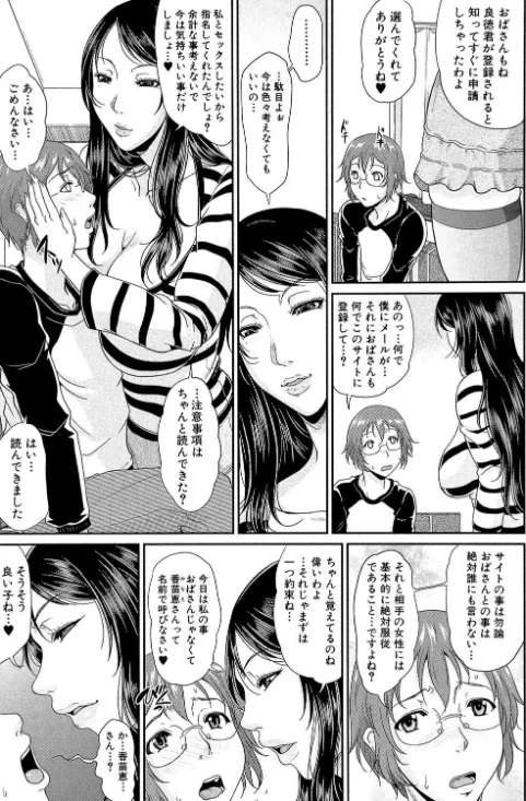 【エロ漫画】艶女交妻【第1話立ち読み付き】/2018-01-19発売 試し読みサンプル 13ページ目