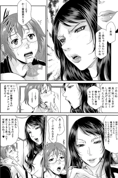 【エロ漫画】艶女交妻【第1話立ち読み付き】/2018-01-19発売 試し読みサンプル 16ページ目