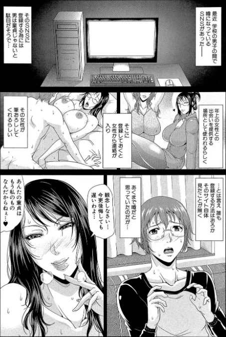 【エロ漫画】艶女交妻【第1話立ち読み付き】/2018-01-19発売 試し読みサンプル 3ページ目