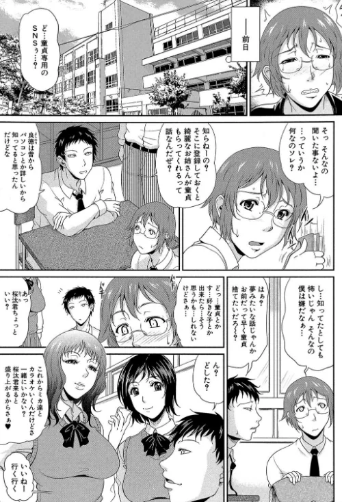【エロ漫画】艶女交妻【第1話立ち読み付き】/2018-01-19発売 試し読みサンプル 5ページ目