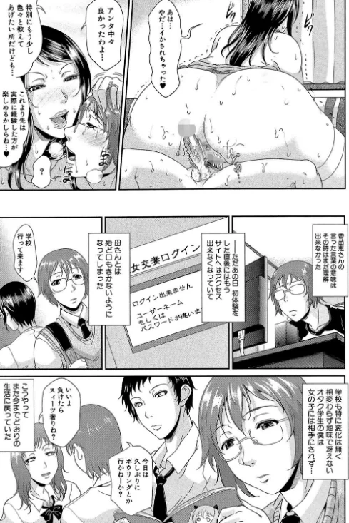 【エロ漫画】艶女交妻【第1話立ち読み付き】/2018-01-19発売 試し読みサンプル 43ページ目