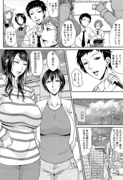 【エロ漫画】艶女交妻【第1話立ち読み付き】/2018-01-19発売 試し読みサンプル 6ページ目