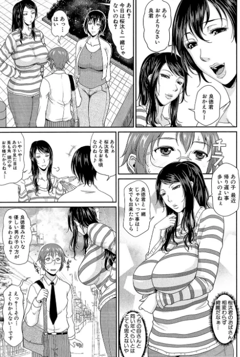 【エロ漫画】艶女交妻【第1話立ち読み付き】/2018-01-19発売 試し読みサンプル 7ページ目