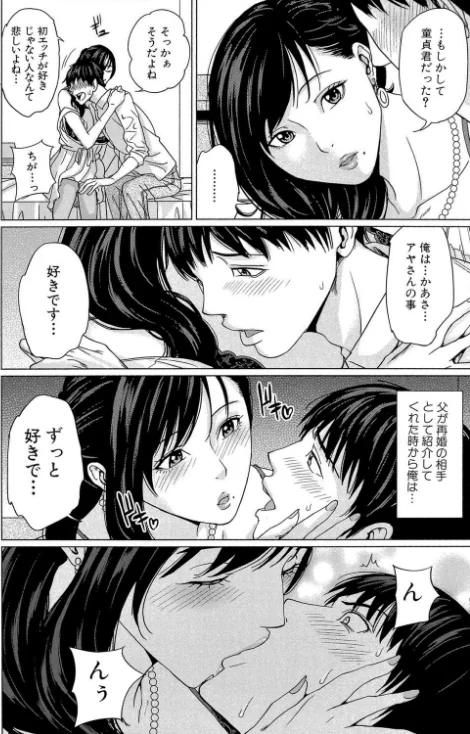 【エロ漫画】デリママ 〜淫らな俺の義母さん〜【第1話立ち読み付き】/2018-03-02発売 試し読みサンプル 18ページ目