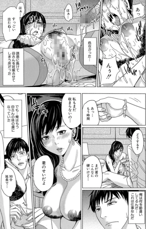 【エロ漫画】デリママ 〜淫らな俺の義母さん〜【第1話立ち読み付き】/2018-03-02発売 試し読みサンプル 23ページ目