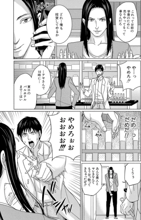 【エロ漫画】デリママ 〜淫らな俺の義母さん〜【第1話立ち読み付き】/2018-03-02発売 試し読みサンプル 9ページ目
