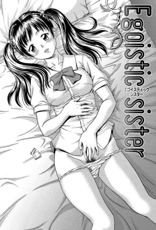 【エロ漫画】シスプレ -おねだり妹と僕のセックスライフ-【第1話立ち読み付き】/2018-03-30発売 試し読みサンプル 4ページ目