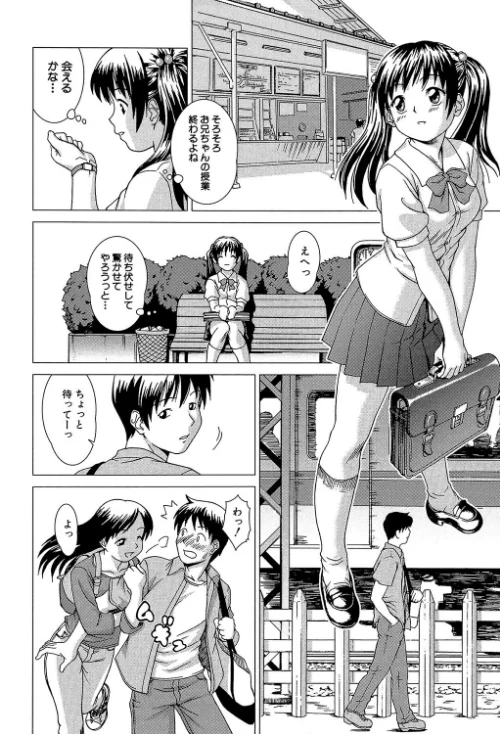 【エロ漫画】シスプレ -おねだり妹と僕のセックスライフ-【第1話立ち読み付き】/2018-03-30発売 試し読みサンプル 8ページ目