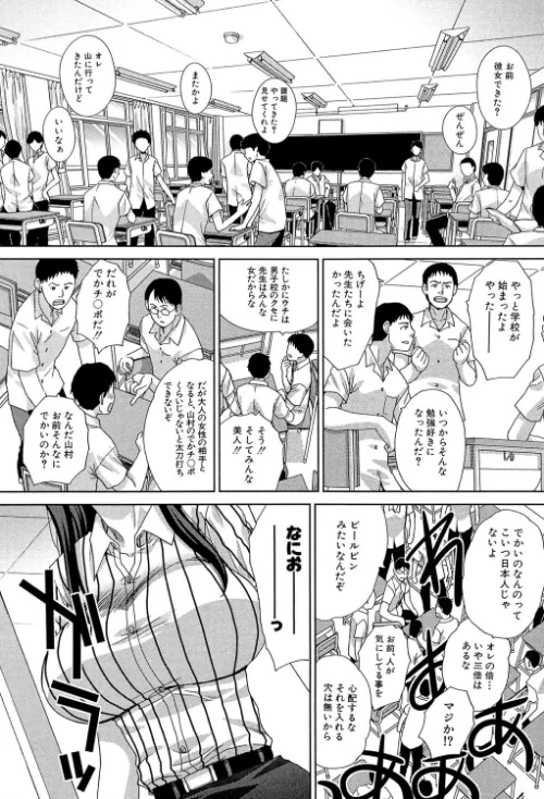 【エロ漫画】肉食学園 痴女教師【第1話立ち読み付き】/2018-04-27発売 試し読みサンプル 5ページ目