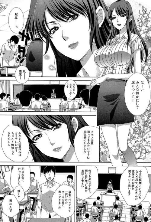 【エロ漫画】肉食学園 痴女教師【第1話立ち読み付き】/2018-04-27発売 試し読みサンプル 6ページ目