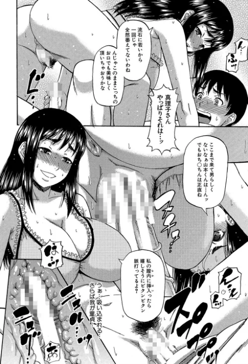 【エロ漫画】隣のHな人妻達【1話立ち読み付き】/2018-07-06発売 試し読みサンプル 12ページ目