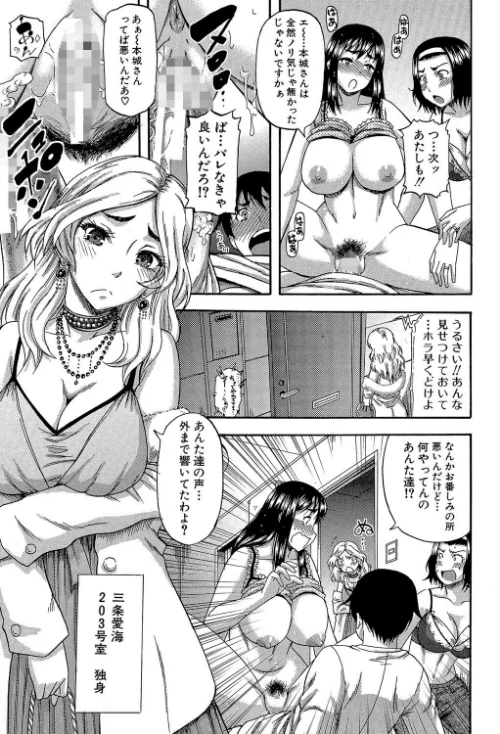 【エロ漫画】隣のHな人妻達【1話立ち読み付き】/2018-07-06発売 試し読みサンプル 15ページ目