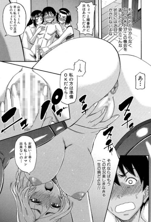 【エロ漫画】隣のHな人妻達【1話立ち読み付き】/2018-07-06発売 試し読みサンプル 17ページ目