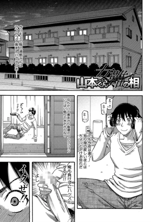 【エロ漫画】隣のHな人妻達【1話立ち読み付き】/2018-07-06発売 試し読みサンプル 3ページ目