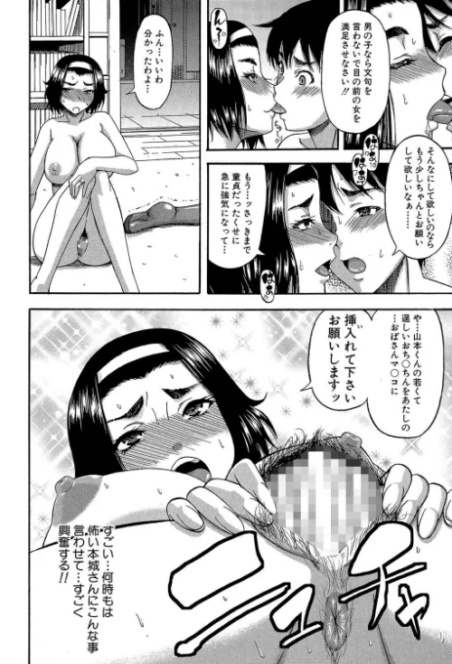 【エロ漫画】隣のHな人妻達【1話立ち読み付き】/2018-07-06発売 試し読みサンプル 22ページ目