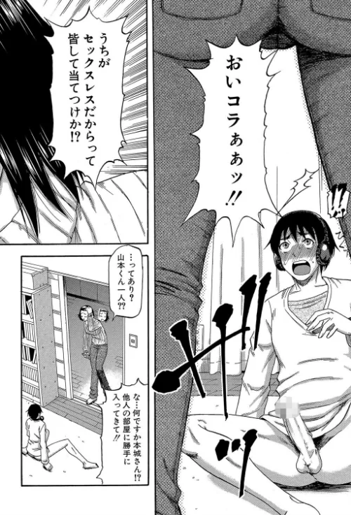 【エロ漫画】隣のHな人妻達【1話立ち読み付き】/2018-07-06発売 試し読みサンプル 4ページ目