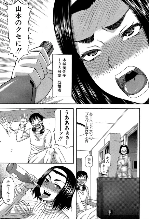 【エロ漫画】隣のHな人妻達【1話立ち読み付き】/2018-07-06発売 試し読みサンプル 5ページ目