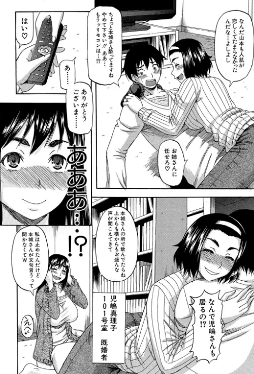 【エロ漫画】隣のHな人妻達【1話立ち読み付き】/2018-07-06発売 試し読みサンプル 6ページ目