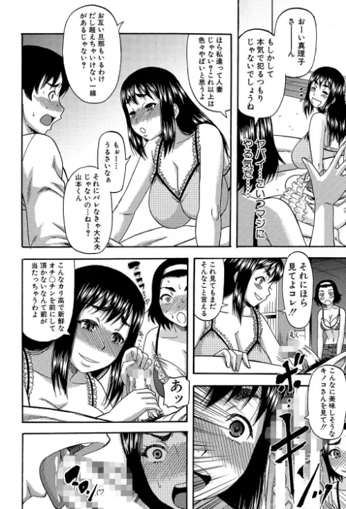【エロ漫画】隣のHな人妻達【1話立ち読み付き】/2018-07-06発売 試し読みサンプル 10ページ目