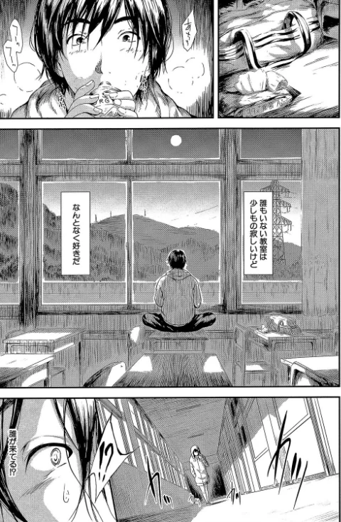 【エロ漫画】僕はバイブで彼女はオナホ【1話立ち読み付き】/2018-07-20発売 試し読みサンプル 11ページ目