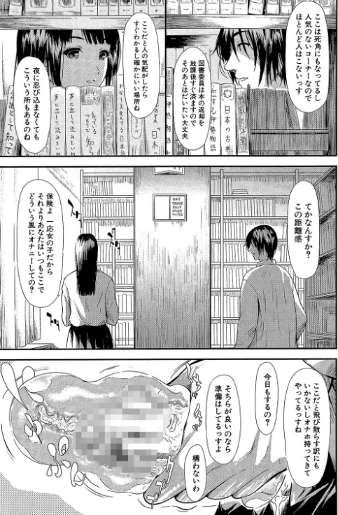 【エロ漫画】僕はバイブで彼女はオナホ【1話立ち読み付き】/2018-07-20発売 試し読みサンプル 17ページ目
