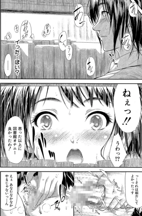 【エロ漫画】僕はバイブで彼女はオナホ【1話立ち読み付き】/2018-07-20発売 試し読みサンプル 20ページ目